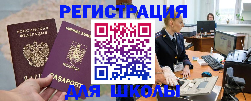 прописка для кредита в Ленинске